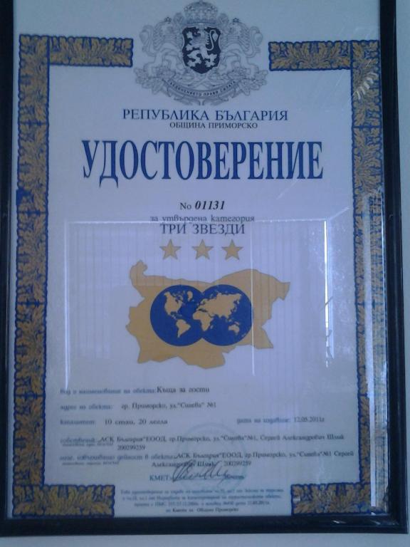 Guest House Ask Primorsko Bagian luar foto